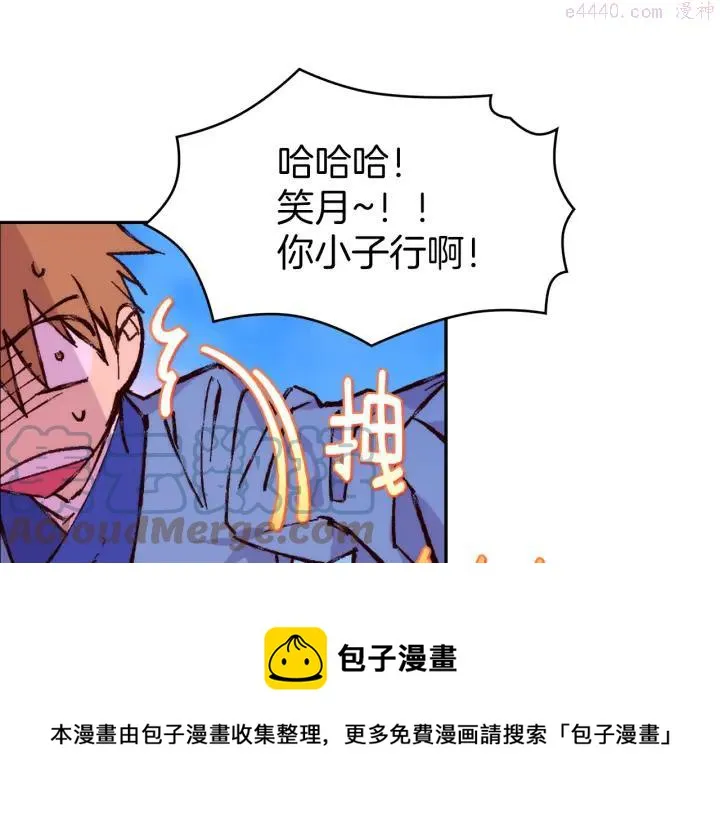 第77话 出色 第13页