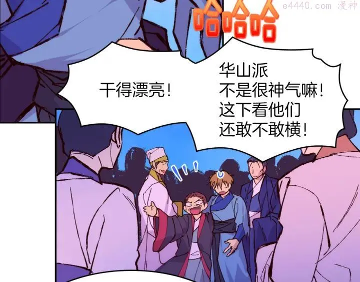 第77话 出色 第14页