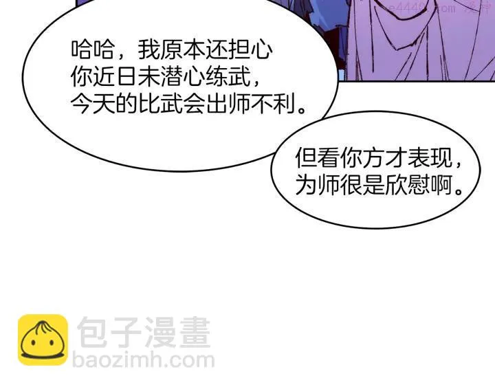 第77话 出色 第15页