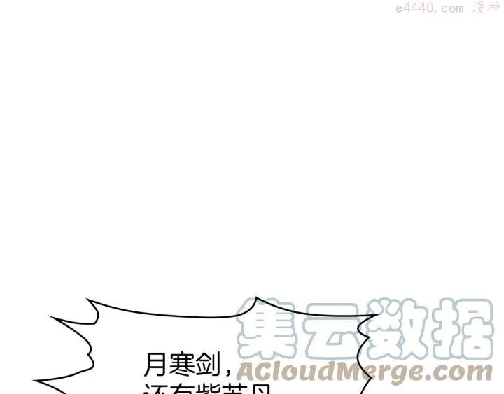 第77话 出色 第16页
