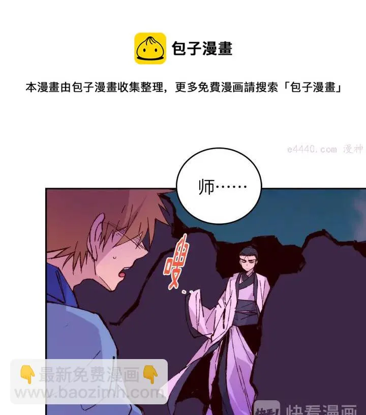 第77话 出色 第21页
