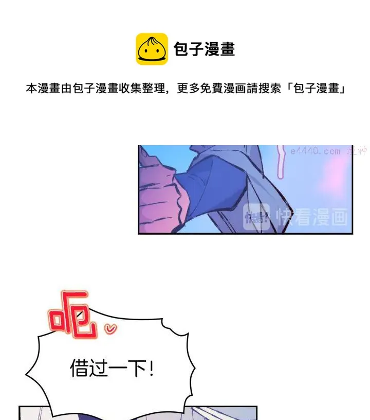 第77话 出色 第33页