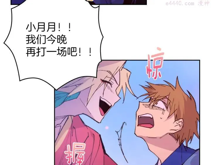 第77话 出色 第35页