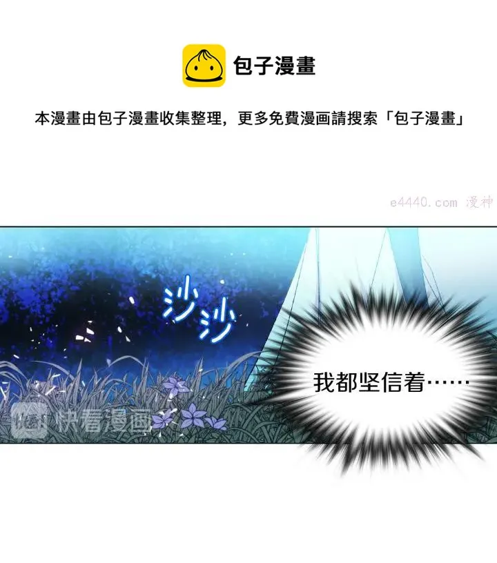 第77话 出色 第45页