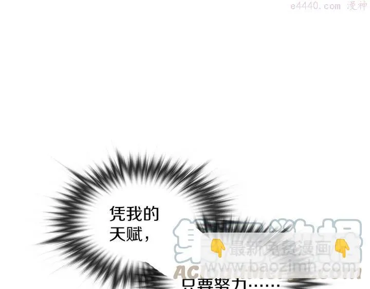 第77话 出色 第46页