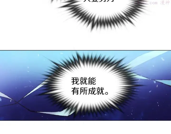 第77话 出色 第47页