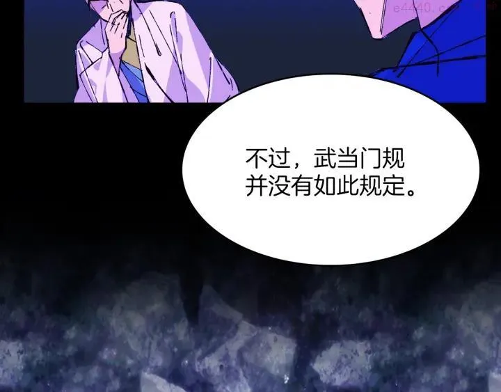 第78话 领袖 第6页