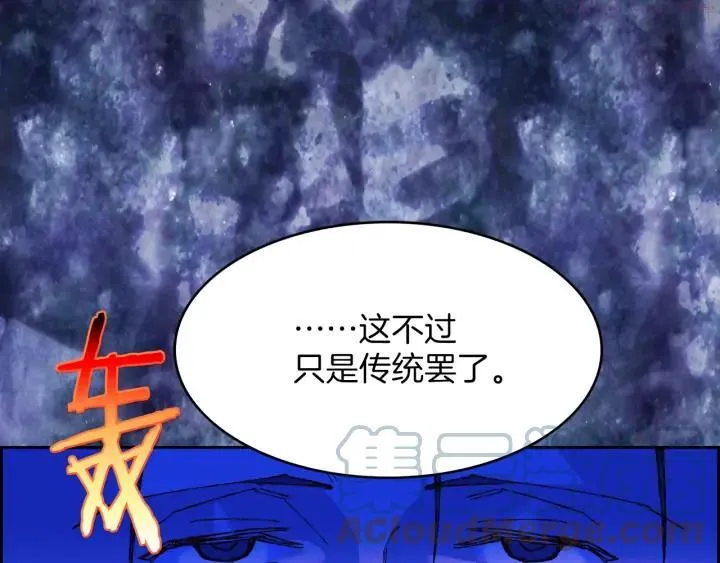 第78话 领袖 第7页