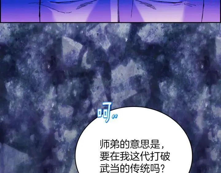 第78话 领袖 第8页