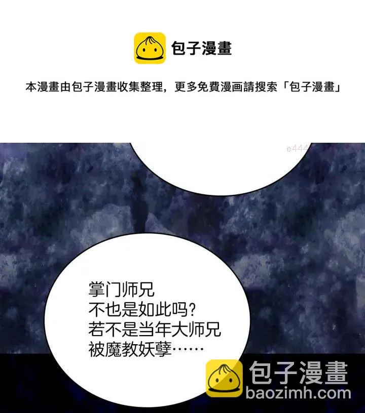 第78话 领袖 第9页