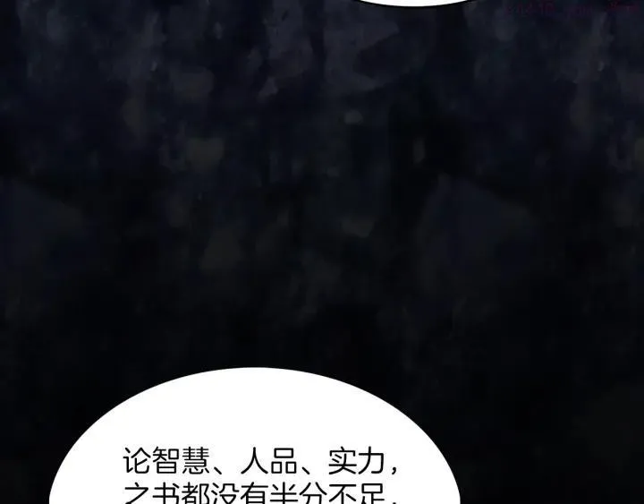 第78话 领袖 第11页