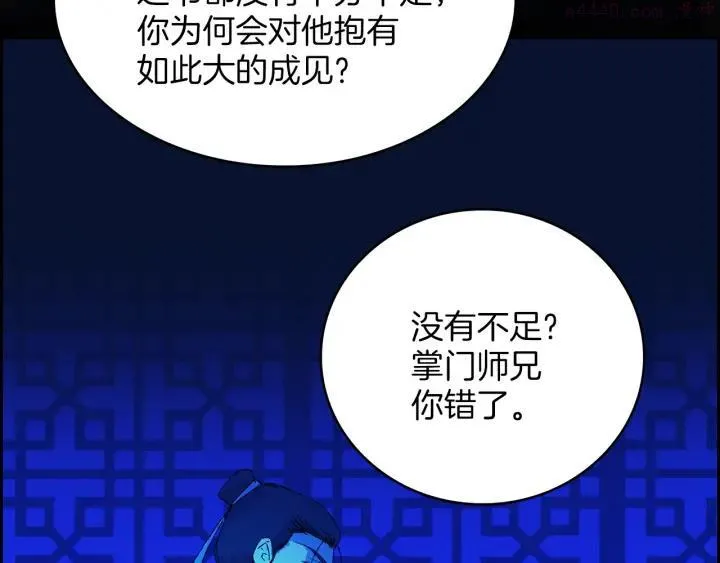 第78话 领袖 第12页