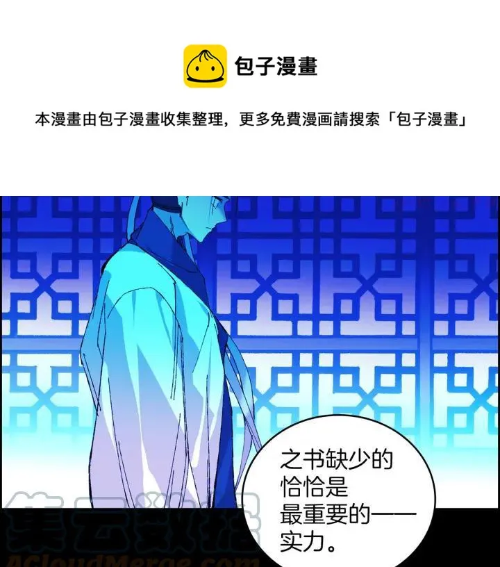 第78话 领袖 第13页