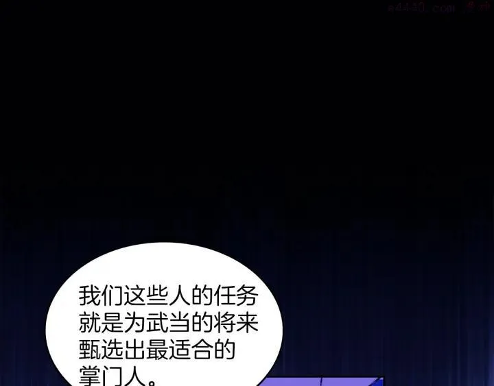 第78话 领袖 第15页