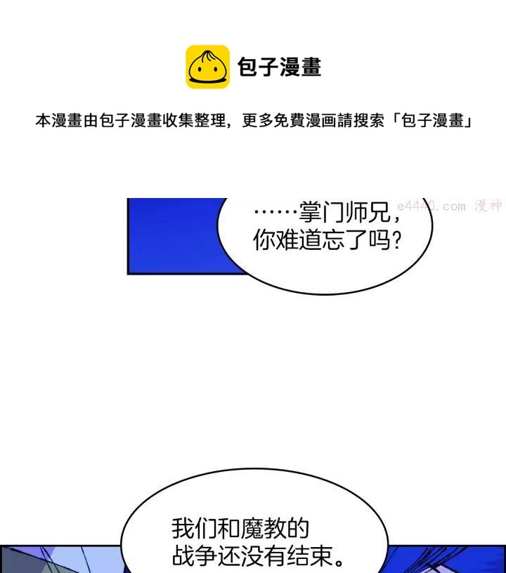 第78话 领袖 第17页