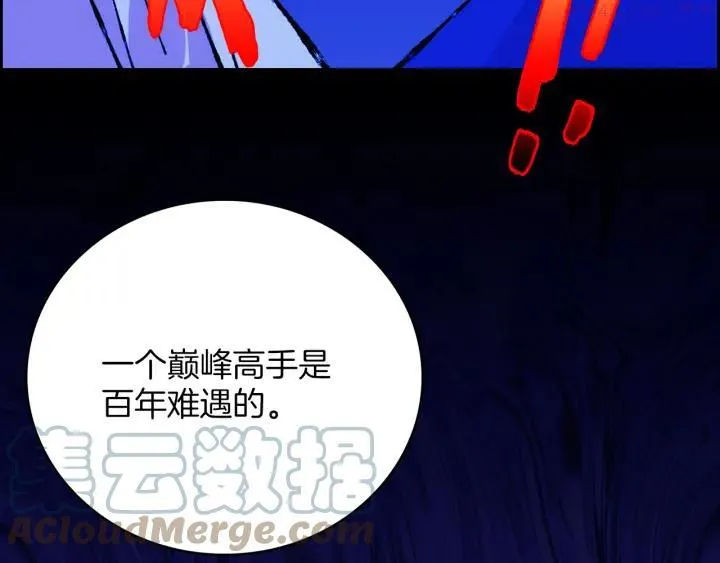 第78话 领袖 第19页