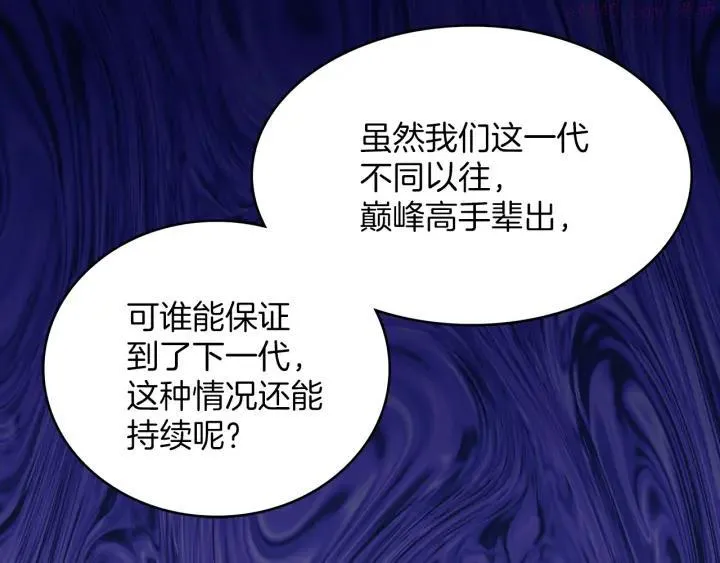 第78话 领袖 第20页