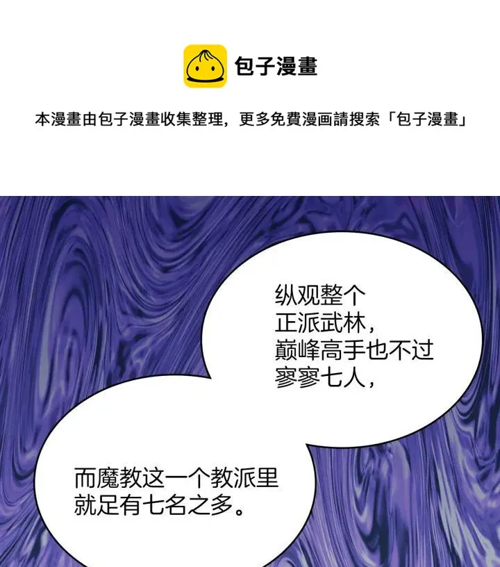 第78话 领袖 第21页