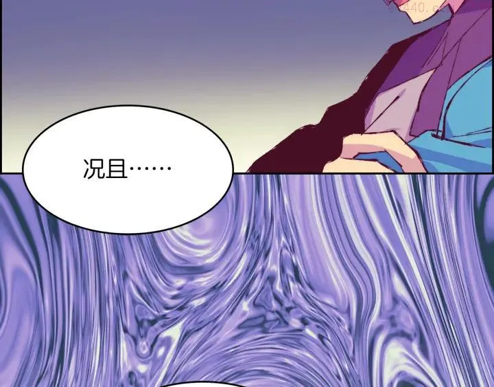 第78话 领袖 第23页