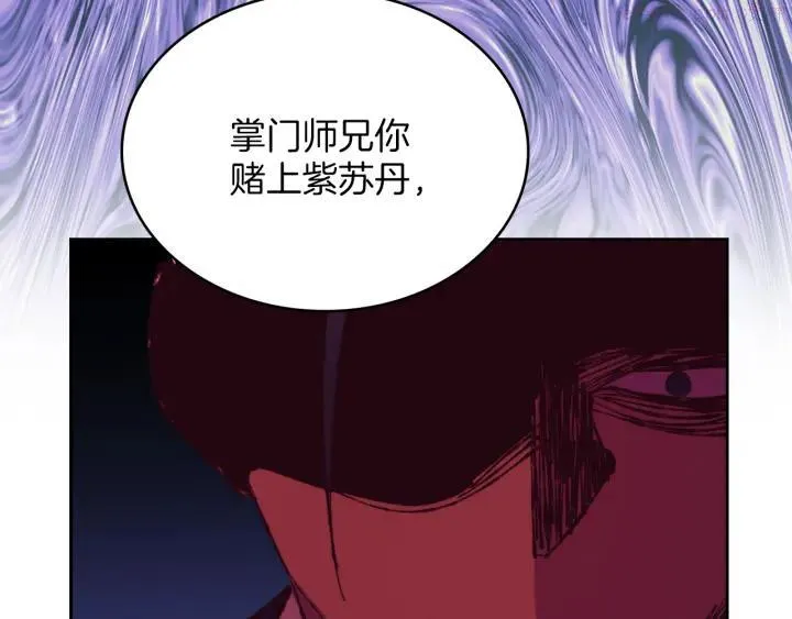 第78话 领袖 第24页