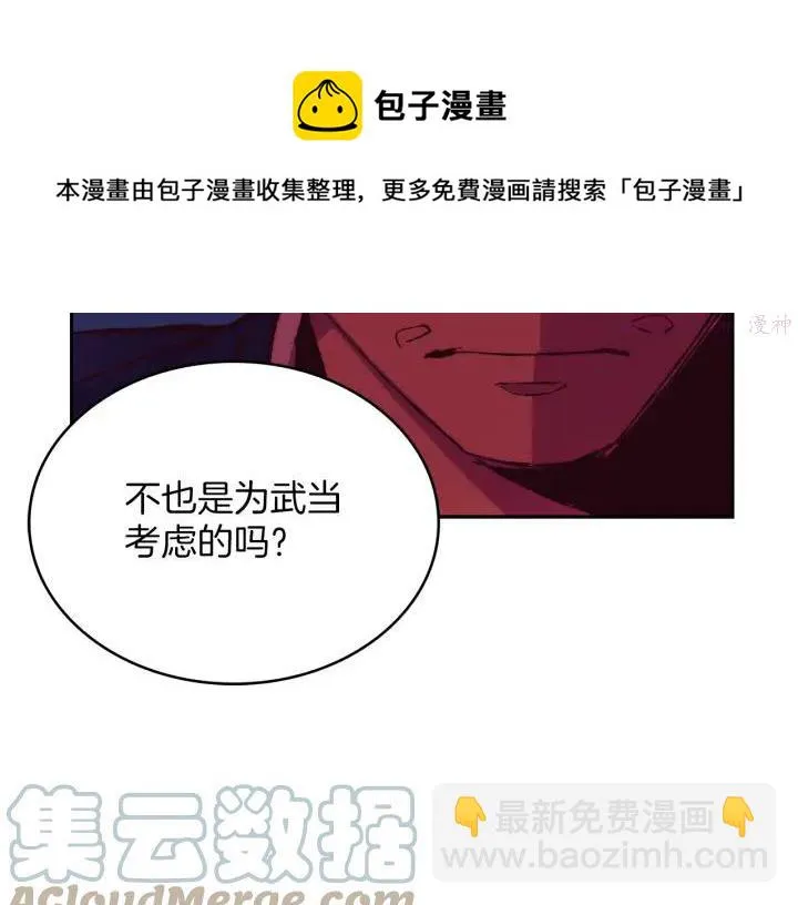 第78话 领袖 第25页