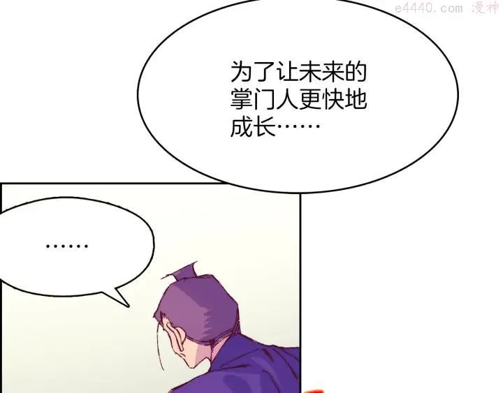 第78话 领袖 第26页