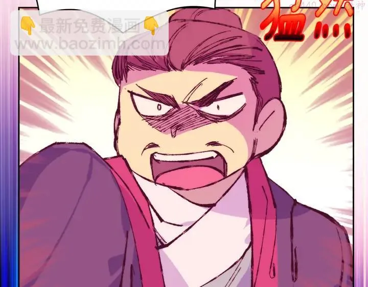 第78话 领袖 第30页