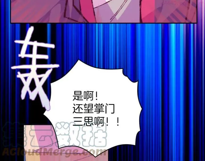 第78话 领袖 第31页