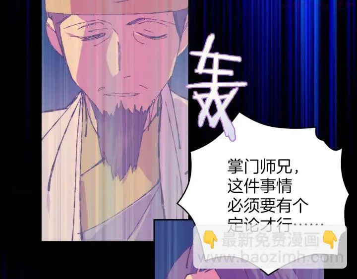 第78话 领袖 第32页