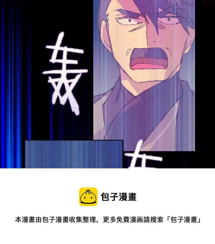 第78话 领袖 第33页