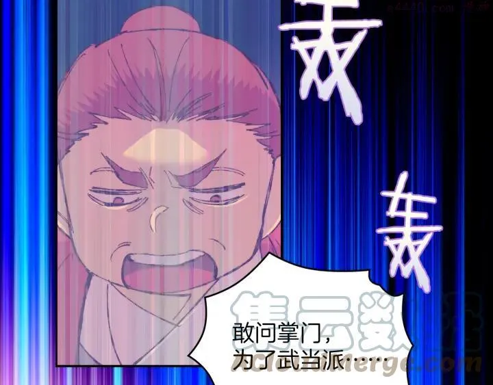第78话 领袖 第34页