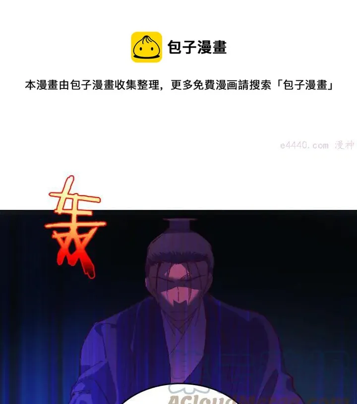 第78话 领袖 第37页