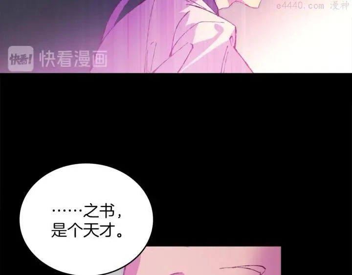 第78话 领袖 第39页