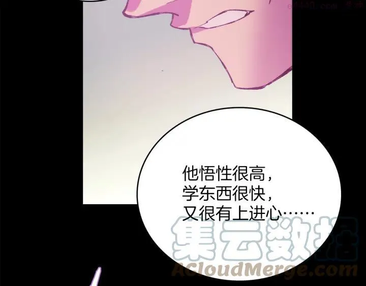 第78话 领袖 第40页