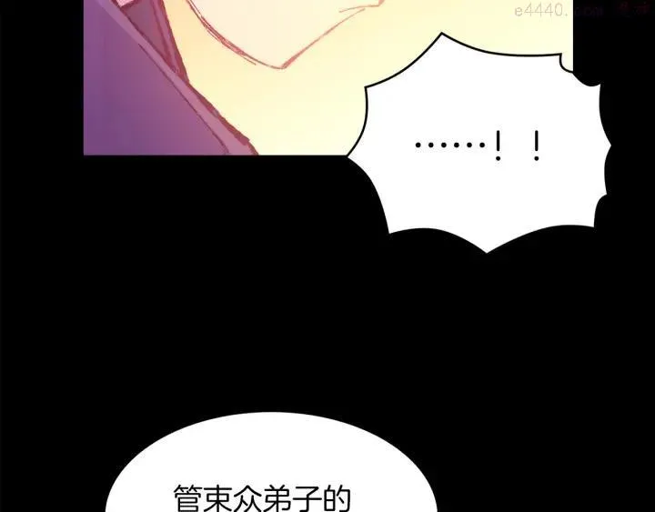 第78话 领袖 第42页