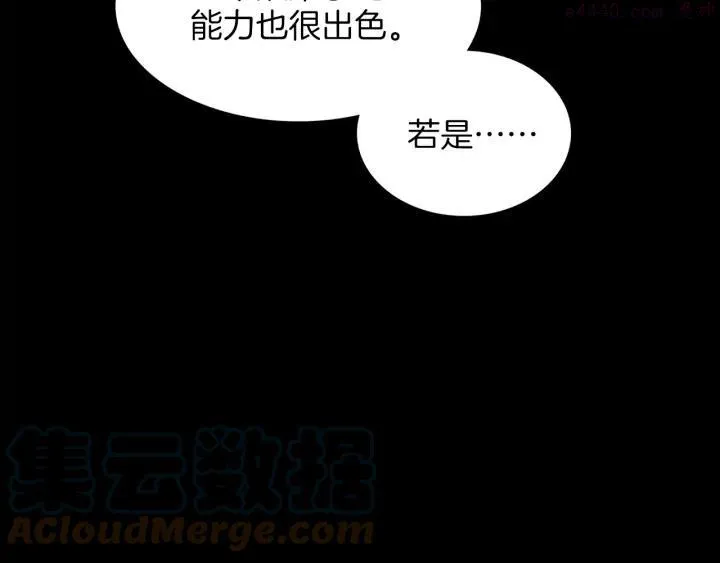 第78话 领袖 第43页