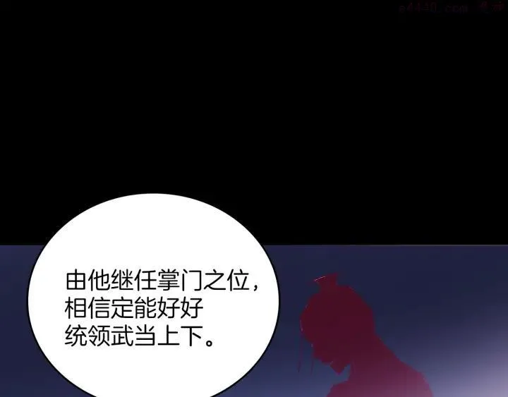 第78话 领袖 第44页