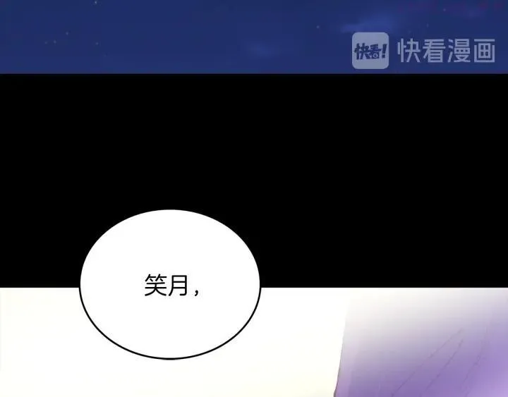 第78话 领袖 第48页