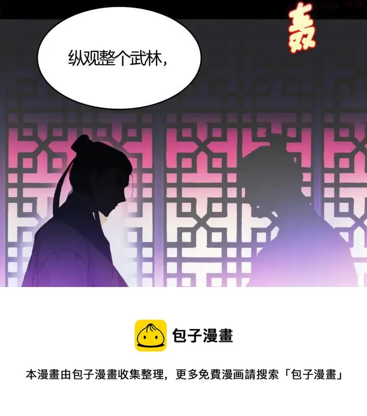 第78话 领袖 第50页