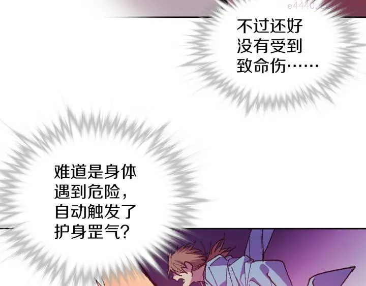 第80话 全封 第12页