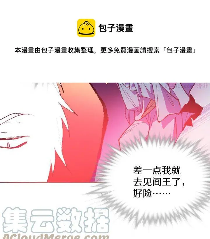 第80话 全封 第13页