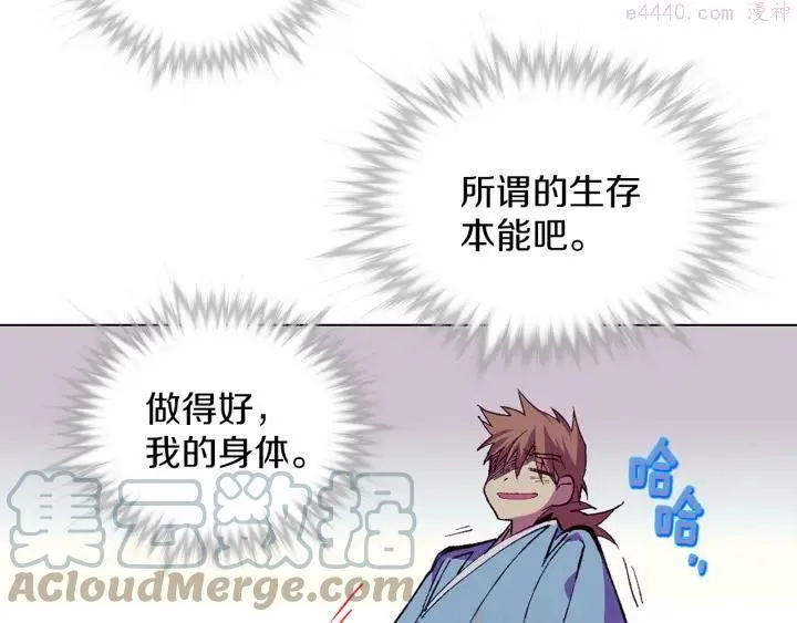 第80话 全封 第16页