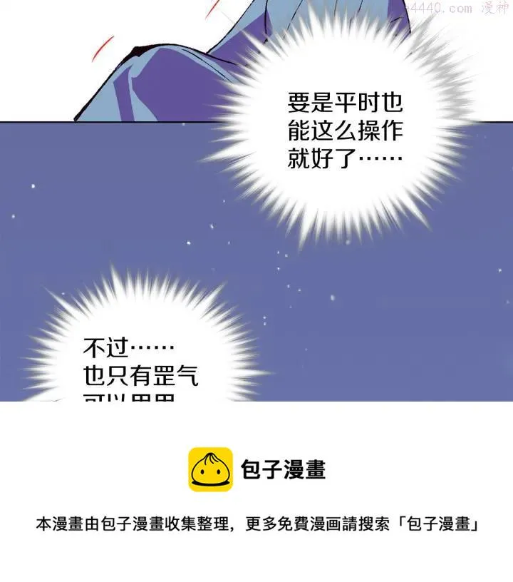 第80话 全封 第17页