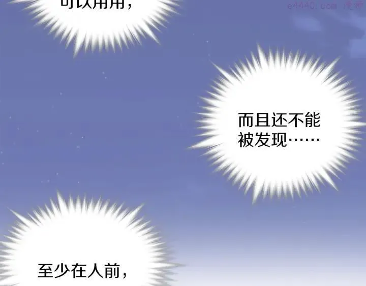 第80话 全封 第18页