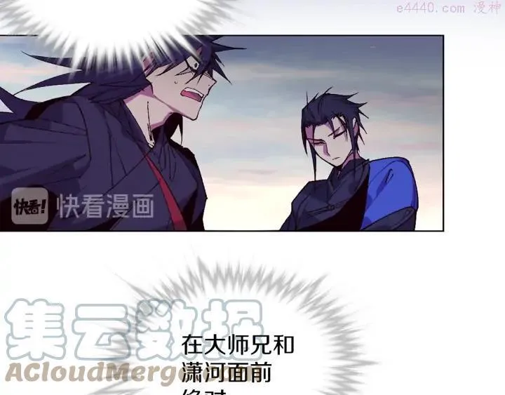 第80话 全封 第19页