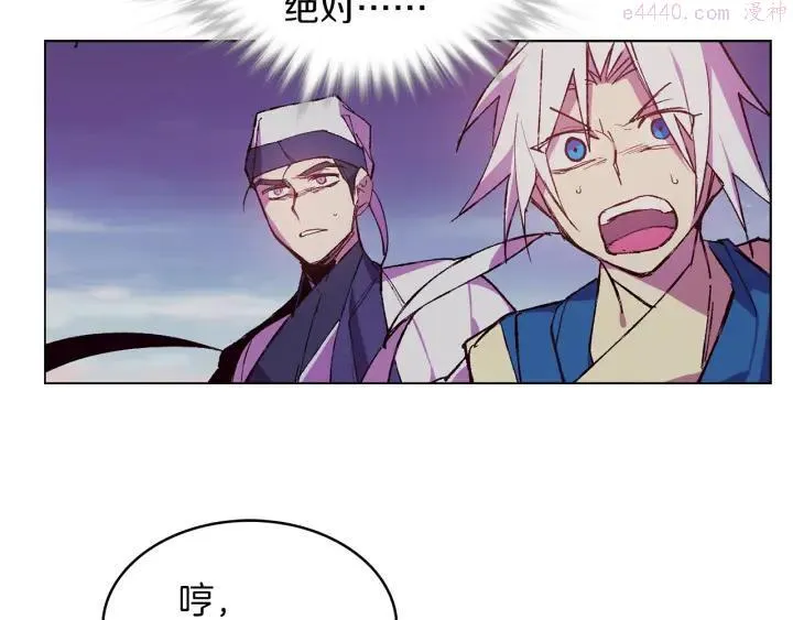 第80话 全封 第20页