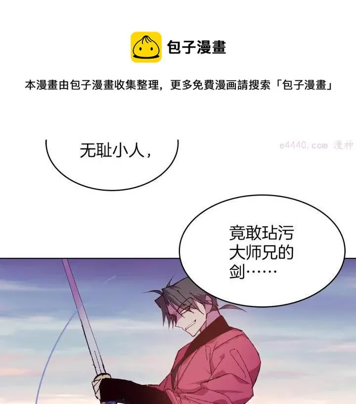 第80话 全封 第21页