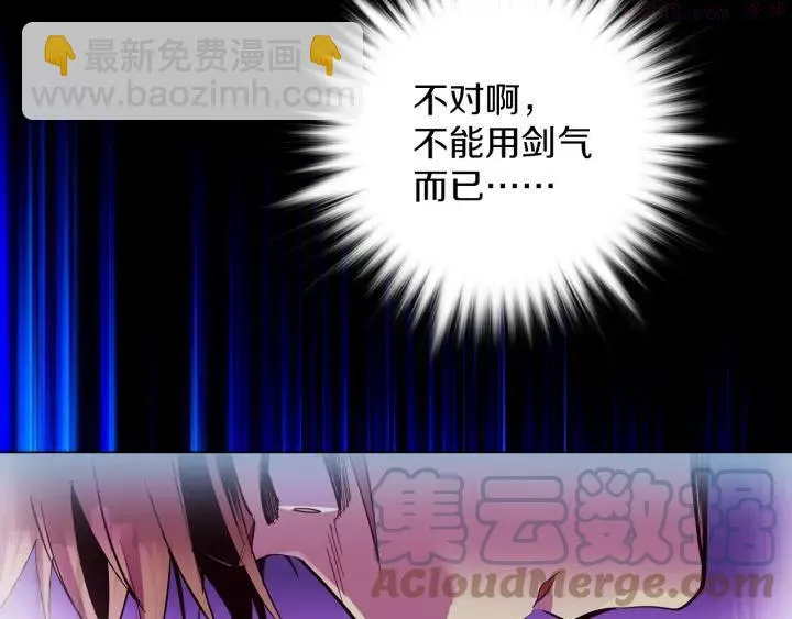 第80话 全封 第31页