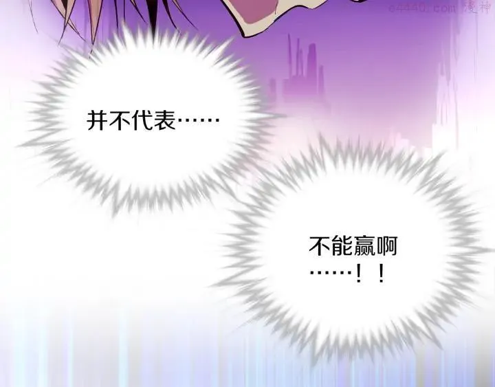 第80话 全封 第32页