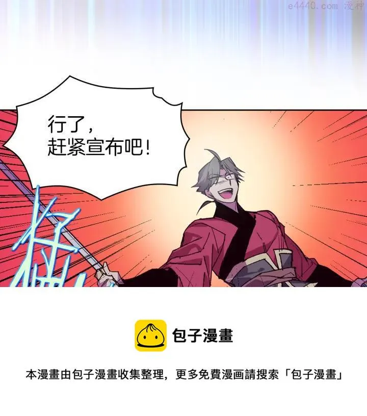 第80话 全封 第33页